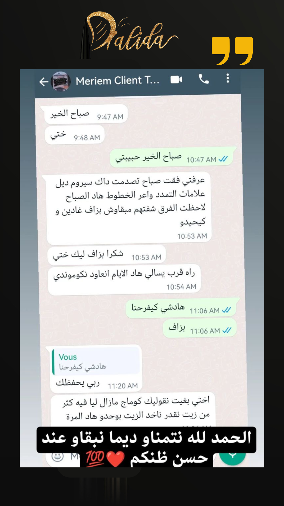 Avis client WhatsApp