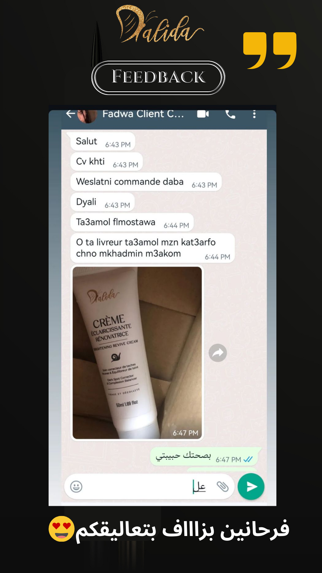 Avis client Instagram