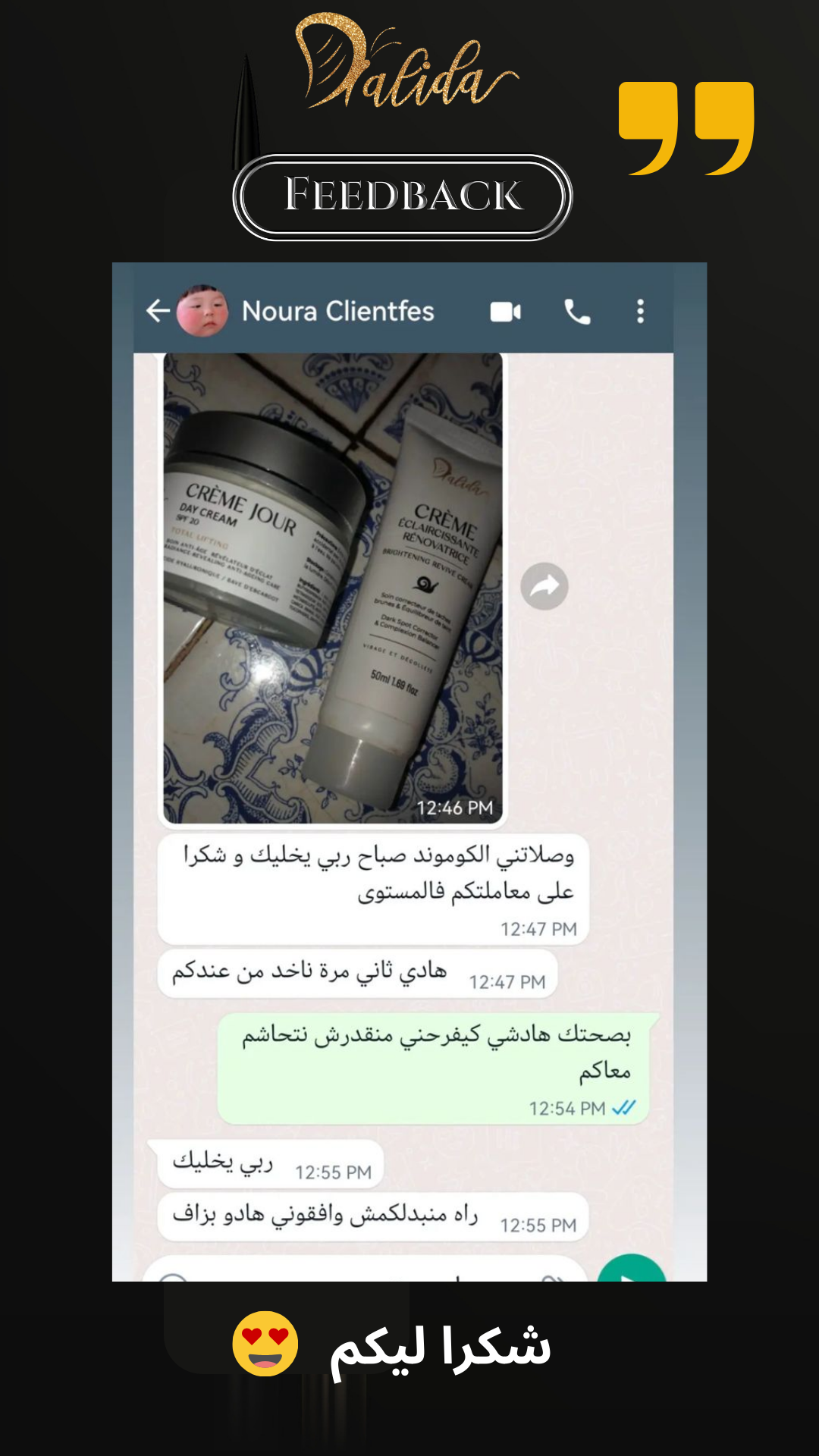 Avis client WhatsApp